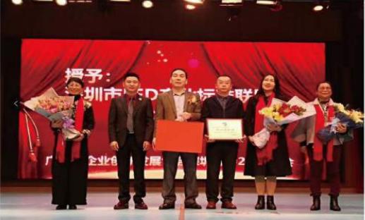 广东省企业创新发展年会颁奖仪式