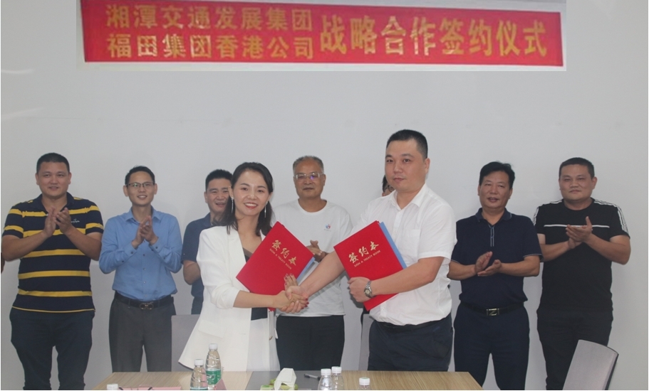 在湘潭市陈小山副市长见证下与湘潭交发集团签订战略合作协议