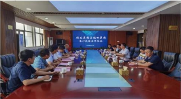 与湘潭城发集团战略合作协议签订仪式