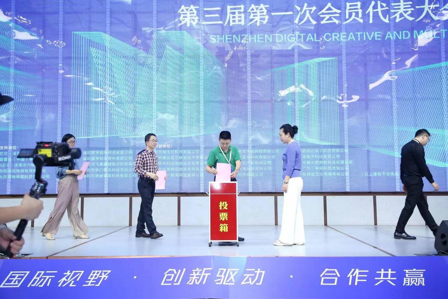 凰津光电成为深圳市数字创意与多媒体行业协会常务理事单位